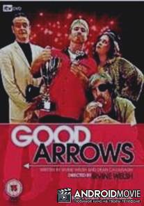 Хорошие дротики / Good Arrows