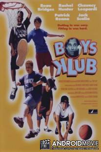 Клуб мальчиков / Boys Klub