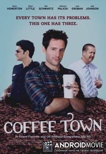 Кофейный городок / Coffee Town