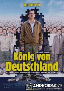 Король Германии / Konig von Deutschland
