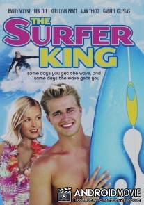 Король сёрферов / Surfer King, The