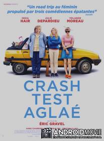 Краш-тест Аглаи / Crash Test Aglaé
