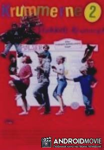 Крохи 2: Жокей кроха / Krummerne 2: Stakkels Krumme