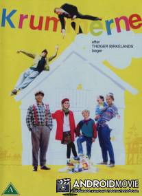 Крохи / Krummerne