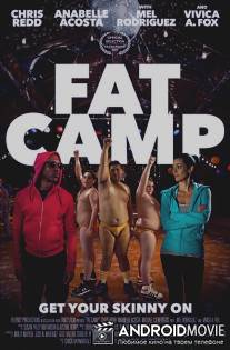 Лагерь для жирных / Fat Camp