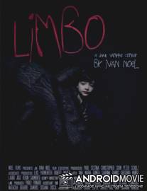 Лимбо / Limbo