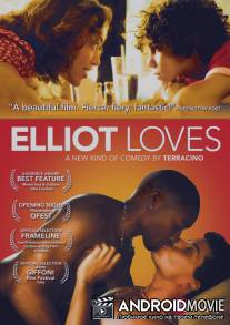Любовь Элиота / Elliot Loves