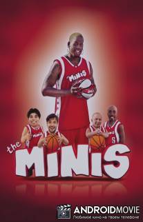 Малыши / Minis, The