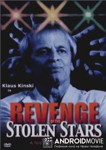 Месть краденых звезд / Revenge of the Stolen Stars