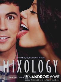 Миксология / Mixology