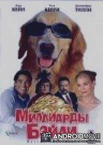 Миллиарды Бэйли / Bailey's Billion$