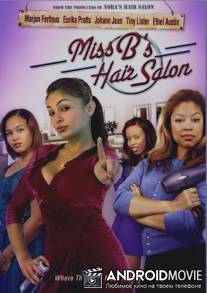Мисс Би Салон красоты / Miss B's Hair Salon