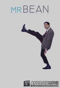 Мистер Бин / Mr. Bean