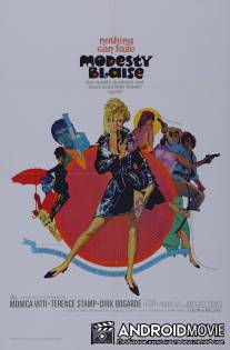 Модести Блэйз / Modesty Blaise
