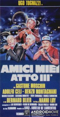 Мои друзья, часть 3 / Amici miei - Atto III°