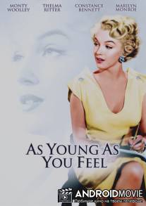 Моложе себя и не почувствуешь / As Young as You Feel