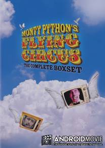 Монти Пайтон: Летающий цирк / Monty Python's Flying Circus