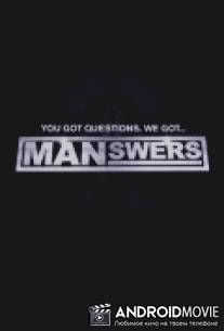 Мужские истории / MANswers