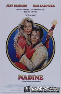 Надин / Nadine