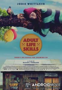 Навыки взрослой жизни / Adult Life Skills