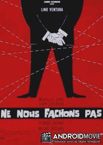Не будем ссориться / Ne nous fachons pas