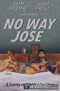 Не может быть, Джоуз / No Way Jose