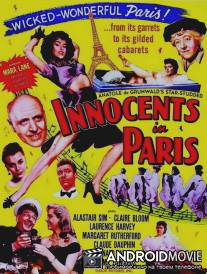 Невиновные в Париже / Innocents in Paris