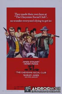 Общественный клуб города Шайенн / Cheyenne Social Club, The
