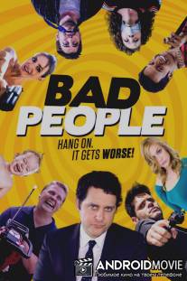 Плохие люди / Bad People
