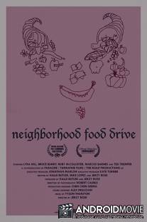 Поделись едой с соседом / Neighborhood Food Drive