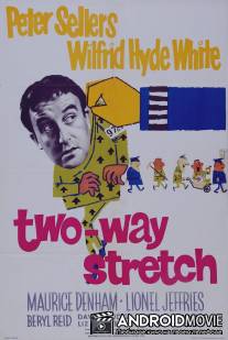 Подкоп в обе стороны / Two Way Stretch