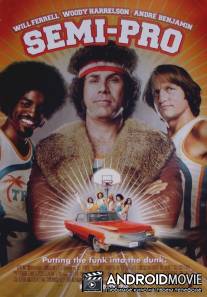 Полупрофи / Semi-Pro