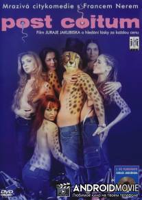 После соития / Post coitum