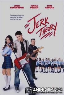 Правила съема: Метод бабника / The Jerk Theory