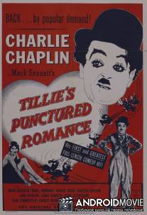 Прерванный роман Тилли / Tillie's Punctured Romance