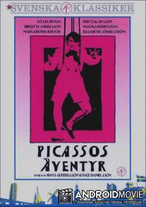Приключение Пикассо / Picassos aventyr