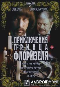 Приключения принца Флоризеля / Priklyucheniya printsa Florizelya