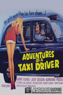 Приключения водителя такси / Adventures of a Taxi Driver
