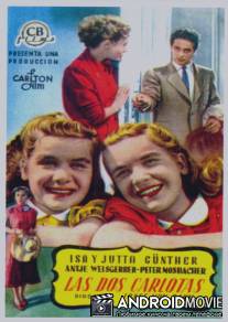 Проделки близнецов / Das doppelte Lottchen