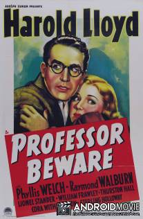 Профессор, остерегайся / Professor Beware
