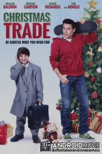 Рождественская подмена / Christmas Trade