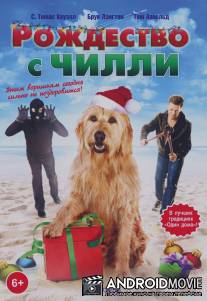 Рождество с Чилли / Chilly Christmas