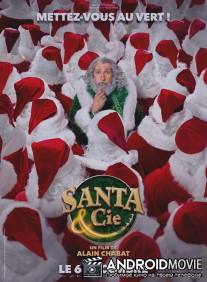Санта и компания / Santa & Cie