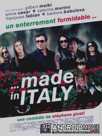 Сделано в Италии / Made in Italy