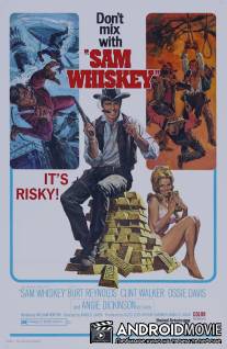 Сэм Виски / Sam Whiskey