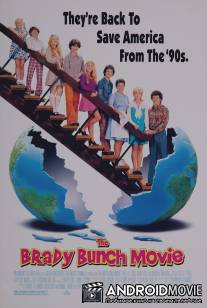 Семейка Брэди / Brady Bunch Movie, The