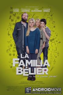 Семейство Белье / La famille Belier