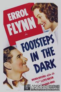 Шаги в темноте / Footsteps in the Dark