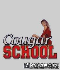 Школа соблазнения / Cougar School