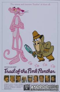 След Розовой Пантеры / Trail of the Pink Panther